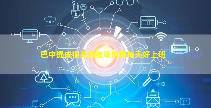 衡水KTV招聘